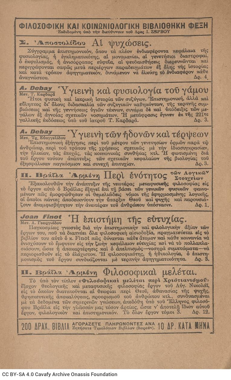 21 x 14 cm; 4 s.p. + 155 p. + 36 s.p., l. 1 half-title page on recto, l. 2 title page and bookplate CPC, p. [158-193] appendi